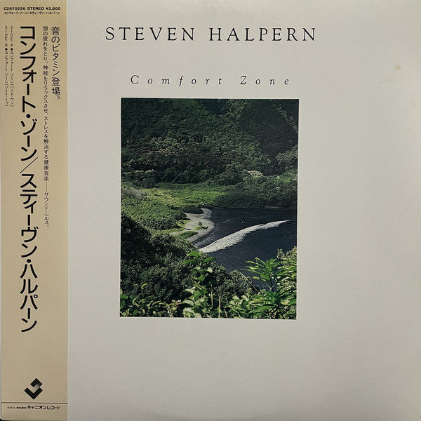 Steven Halpern : Comfort Zone (LP, Album)