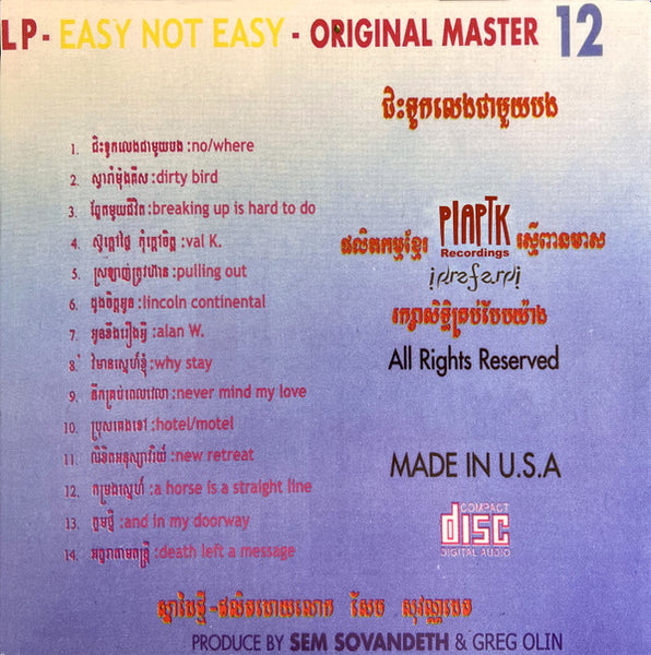 Graves (4) : Easy Not Easy (LP, Album, Opa)