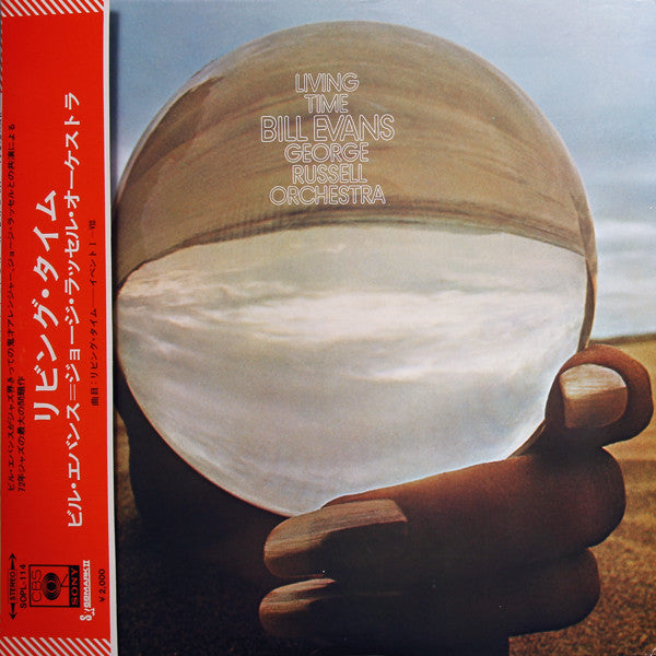 Bill Evans, George Russell Orchestra : Living Time (LP, Album)