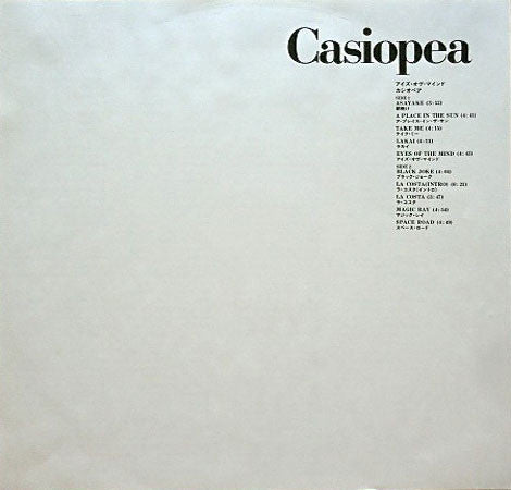 Casiopea : Eyes Of The Mind (LP, Album)