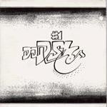 DJ DSL : #1 (3x12", Album)