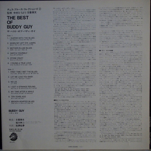 Buddy Guy : The Best Of Buddy Guy (LP, Comp, Mono)